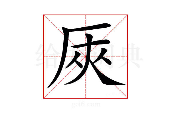 𠩘