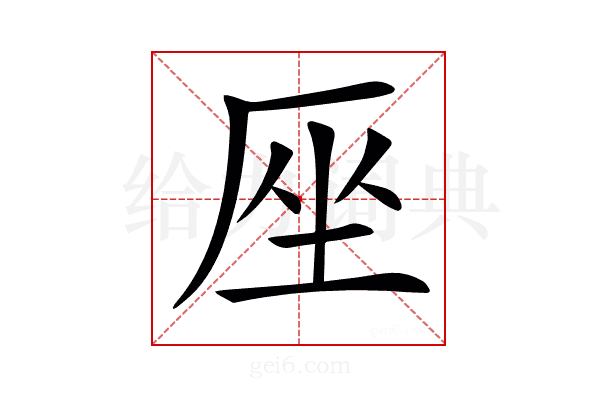 𠩜
