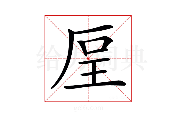 𠩥