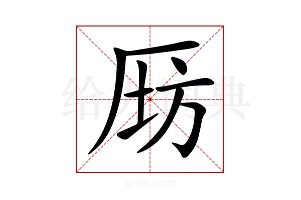 𠩝