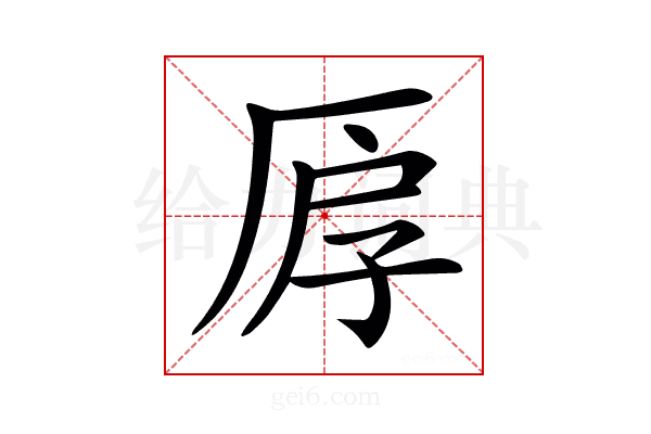 𠩞