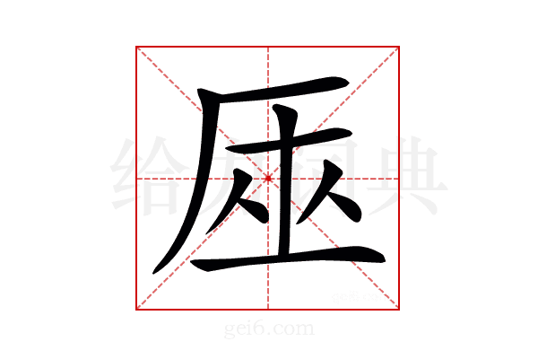 𠩟