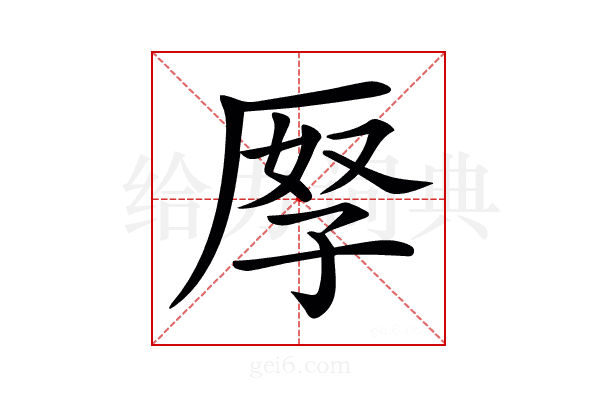 𠩨