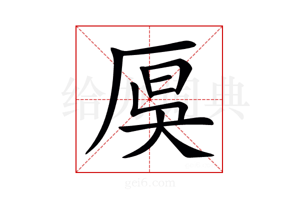 𠩩