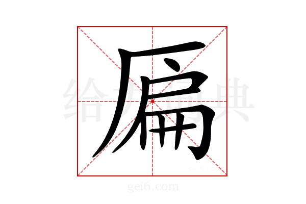 𠪂