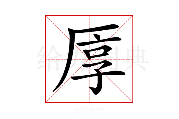 𠩭