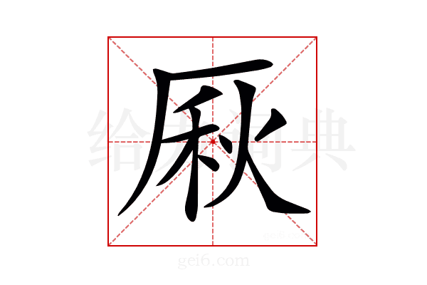 𠩾
