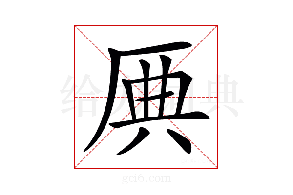𠩷