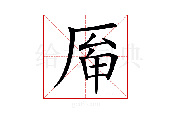 𠩯
