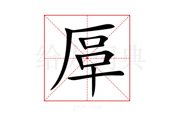 𠩰