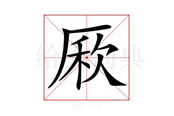 𠪁