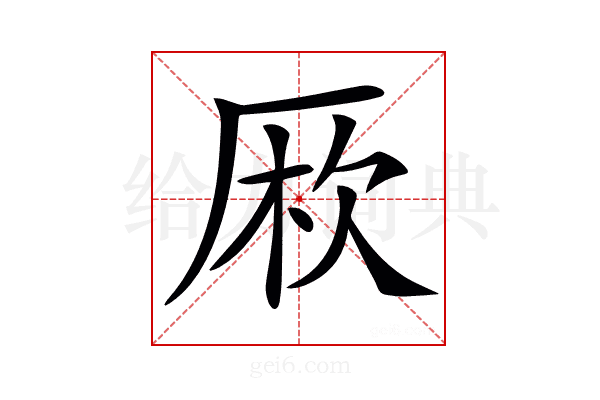 𠩱