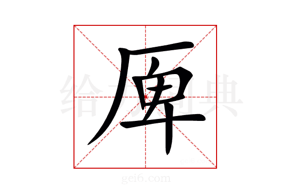 𠩲