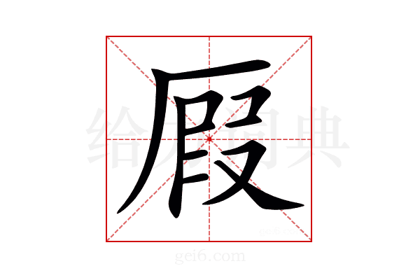 𠪅