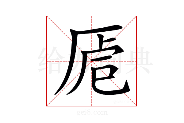 𠩳