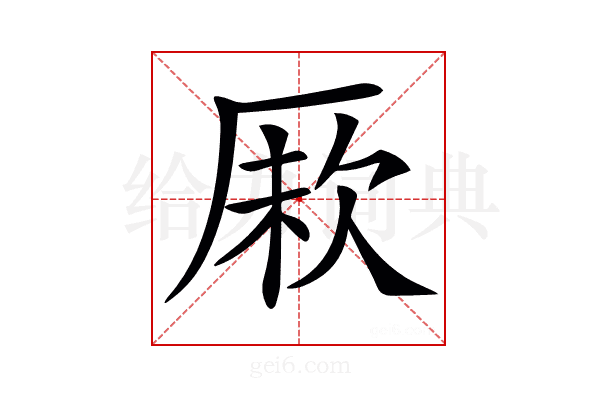 𠩼