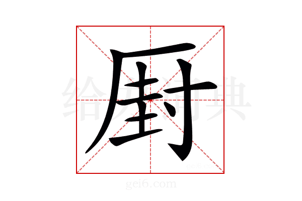𠪆