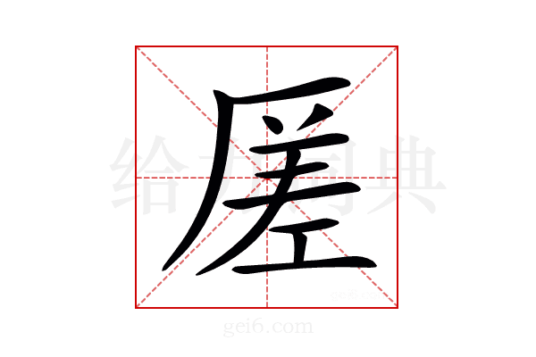 𠪉