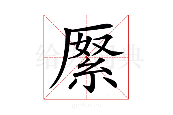 𠪓