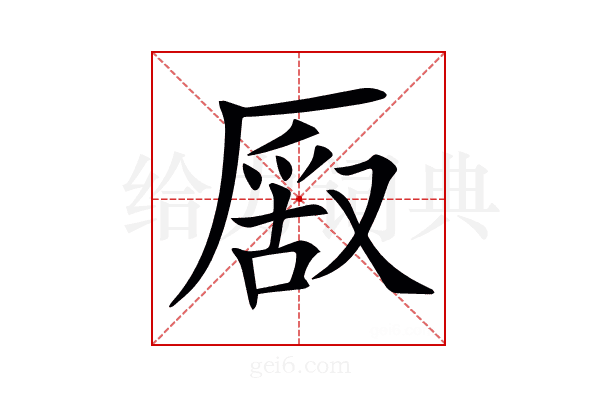 𠪔