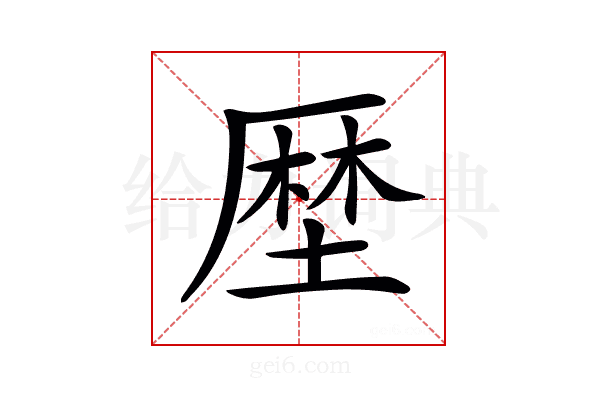 𠪖