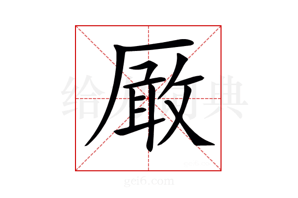 𠪚