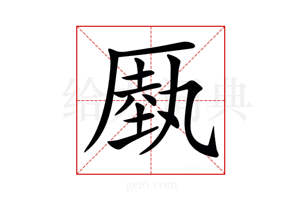 𠪑
