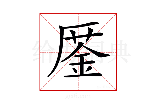 𠪜