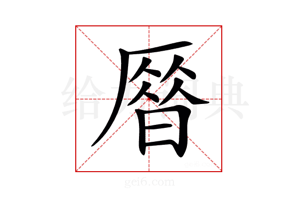 𠪞