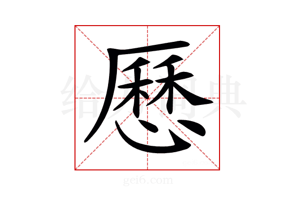 𠪱