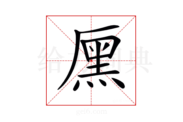 𠪩