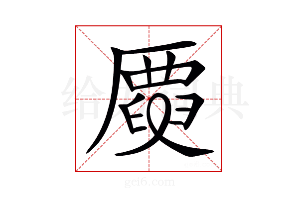 𠪳