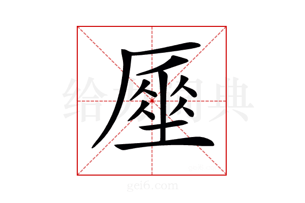 𠪪