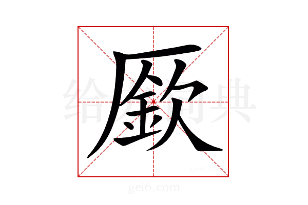 𠪢