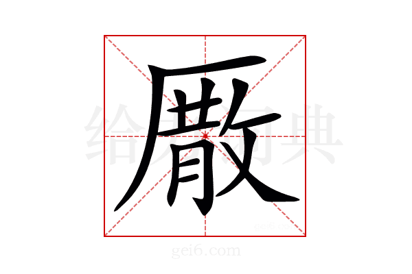 𠪣