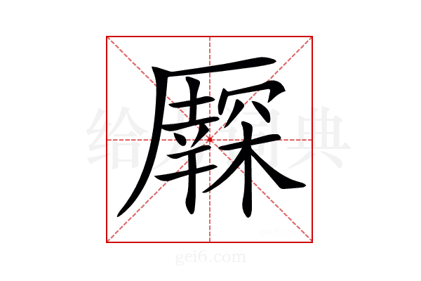 𠫃
