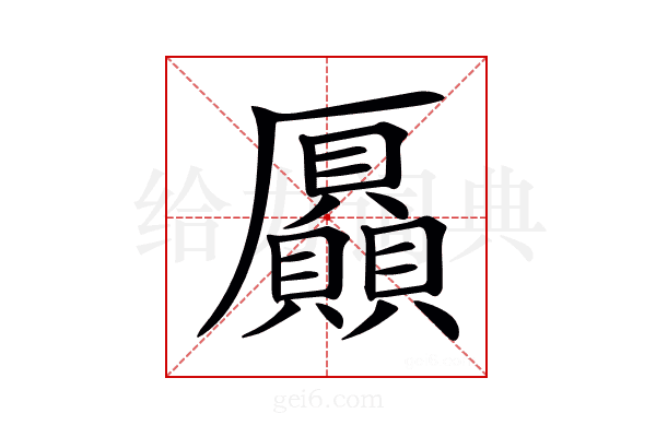 𠫍