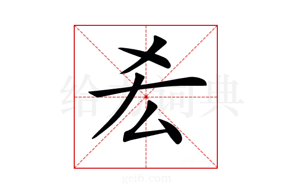 𠫤