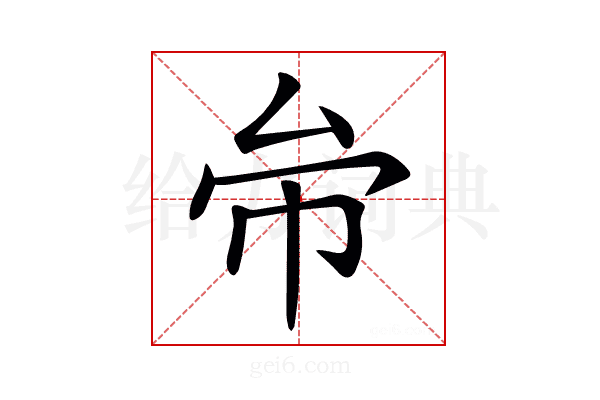 𠫦