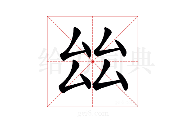 𠫬
