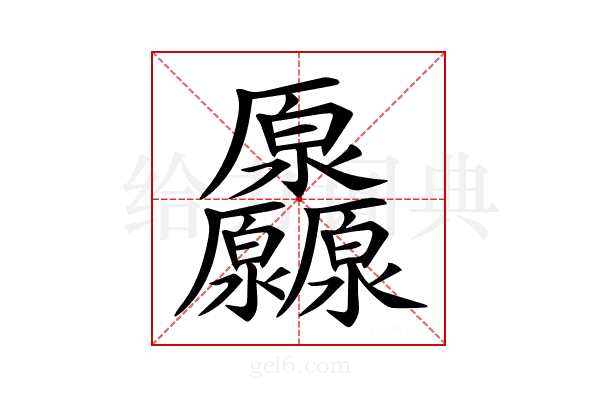 𠫒