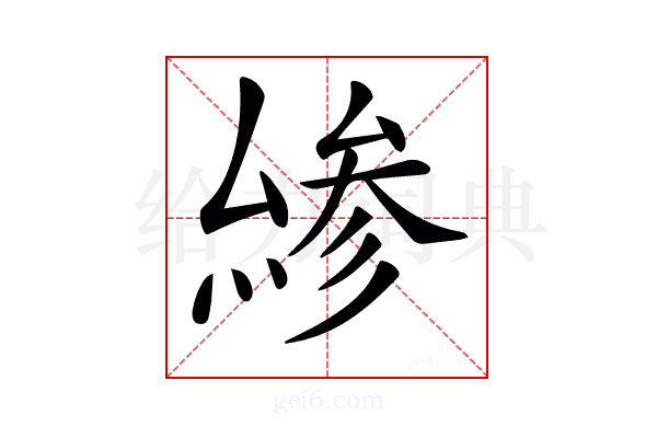 𠬊