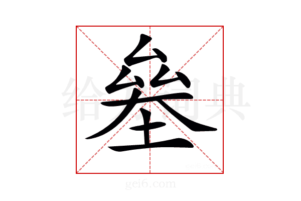 𠬁