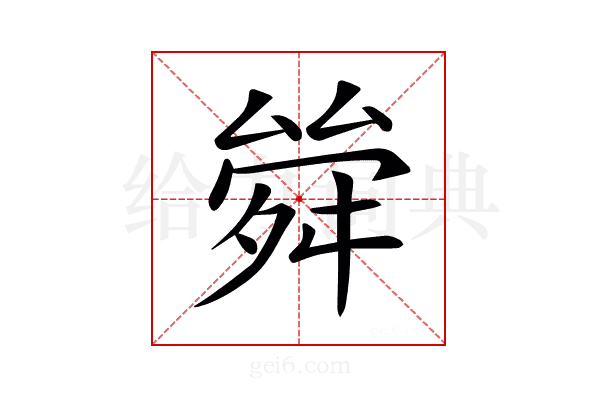 𠬂