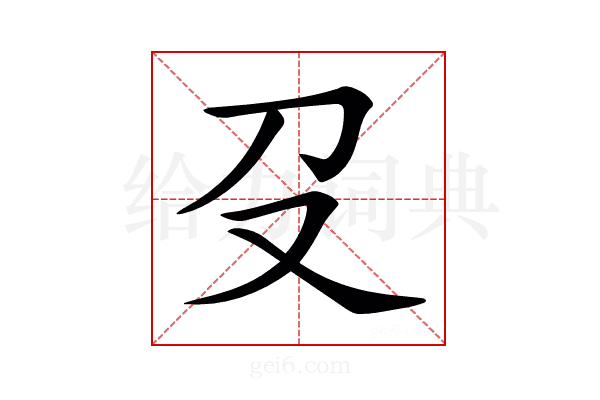 𠬛