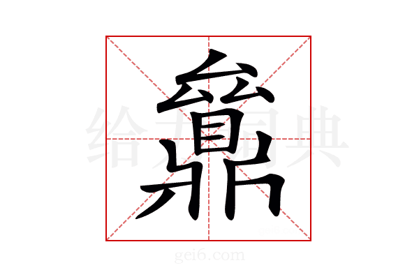 𠬔