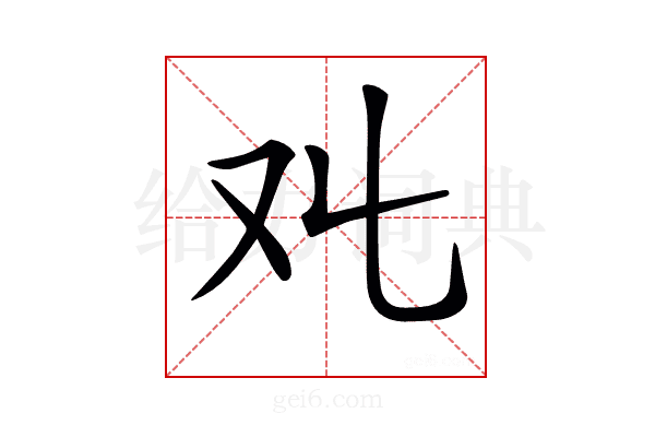 𠬜