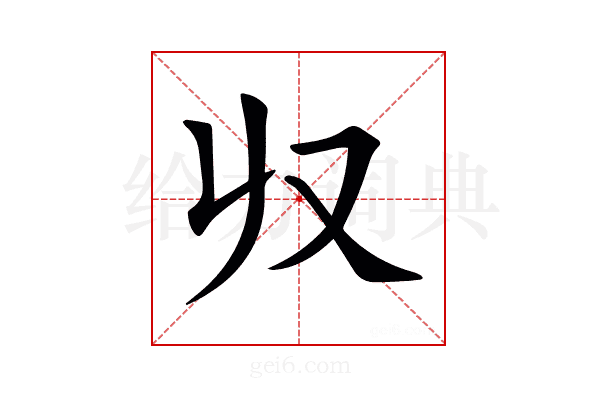 𠬞
