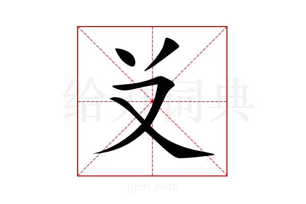 𠬠