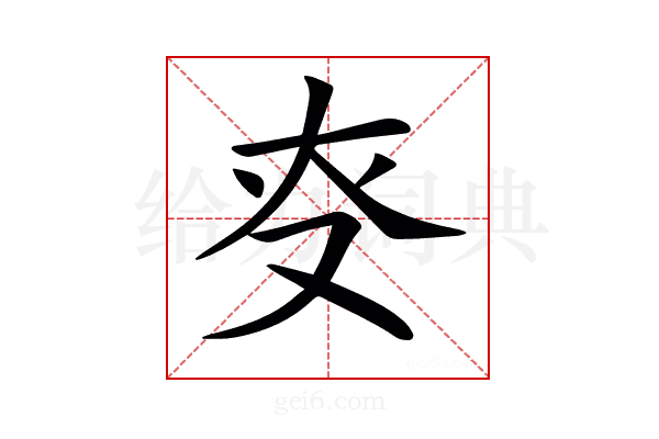𠬲